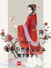 皇后只想当咸鱼免费阅读