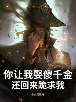 我想娶我