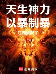 江湖破防了笔趣阁最新