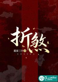 折煞老夫了是什么意思