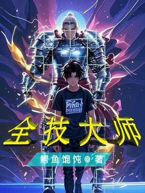 技能大师是什么