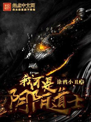 我不是阴阳先生