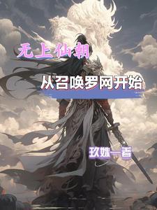 从召唤罗网开始623