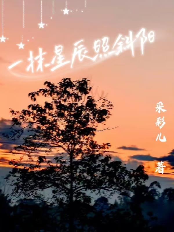 一抹星空什么意思