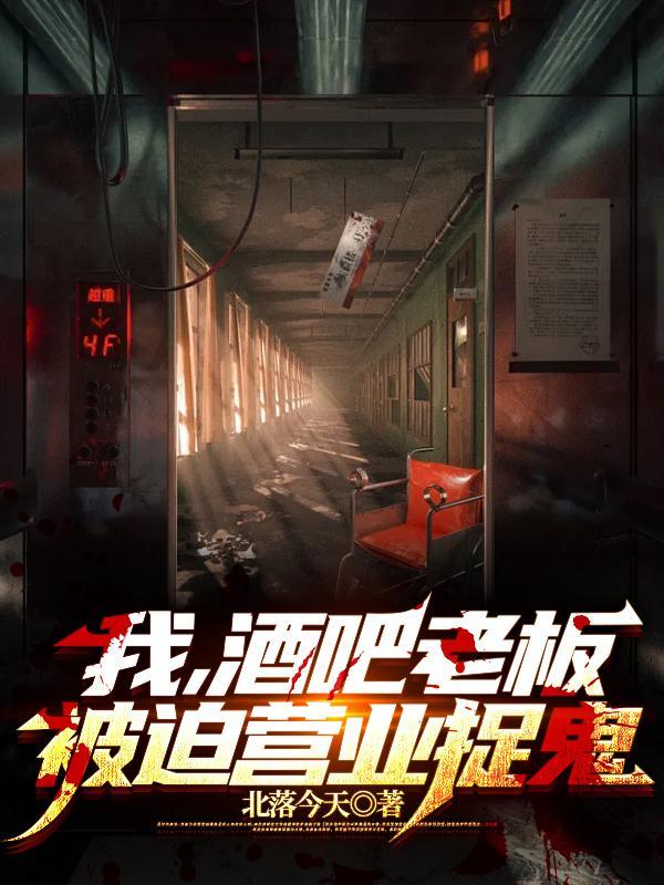 酒吧老板的