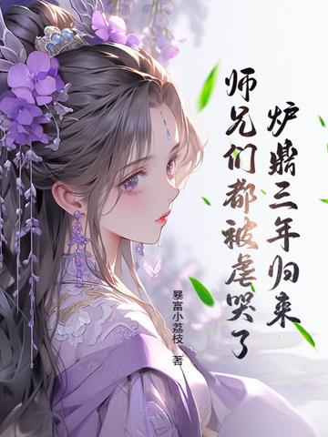 炉鼎 总