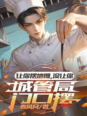 2020年允许摆地摊