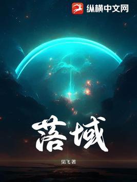 落域一别四千里什么数字