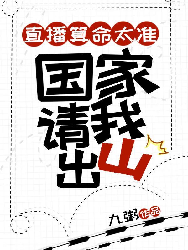 专门直播算命的平台